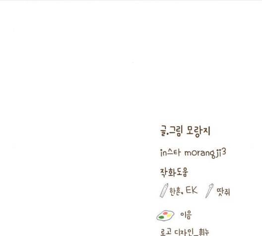 소녀의 세계 2부 27화 136