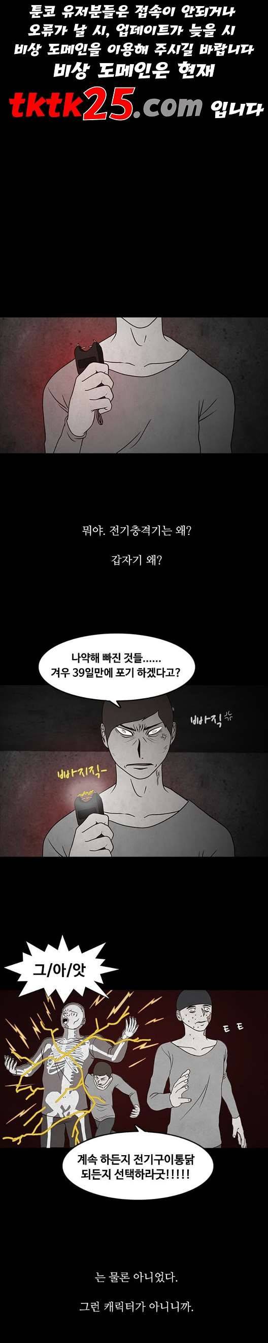 파이게임 18화 1