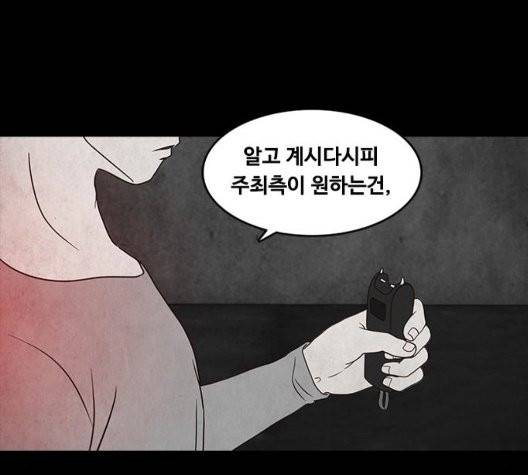 파이게임 18화 2
