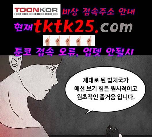 파이게임 18화 3