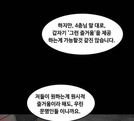 파이게임 18화 5