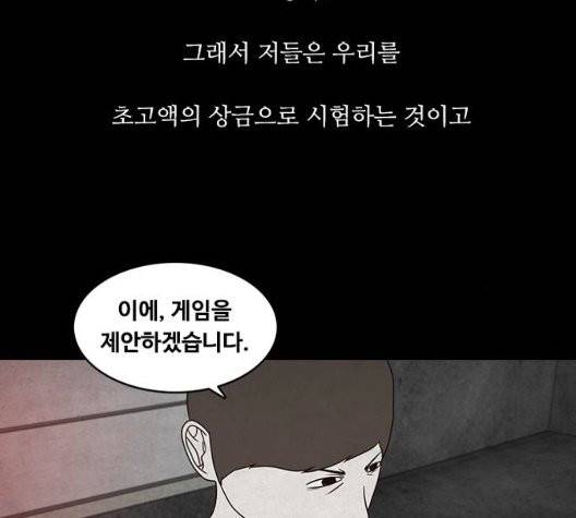 파이게임 18화 7