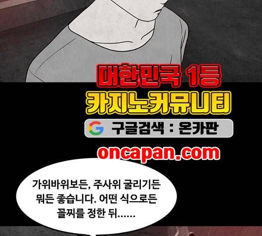 파이게임 18화 8