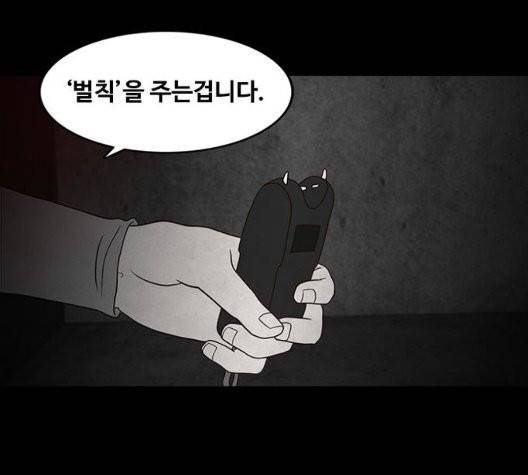 파이게임 18화 10