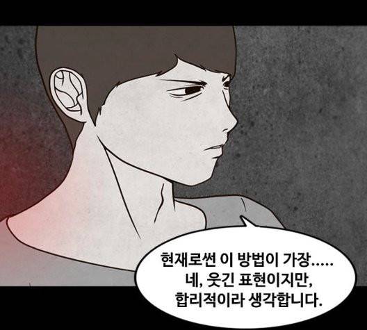 파이게임 18화 15