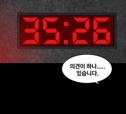 파이게임 18화 20