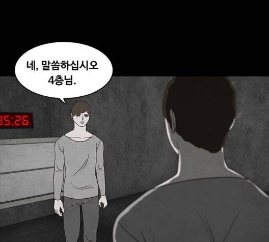파이게임 18화 21