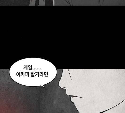 파이게임 18화 22