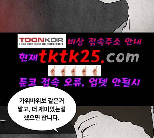 파이게임 18화 23