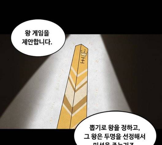 파이게임 18화 25