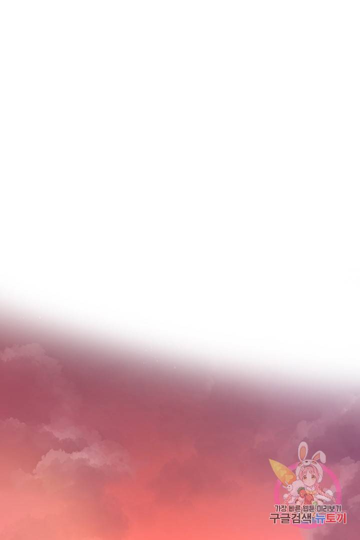 브링 더 러브  59화 7