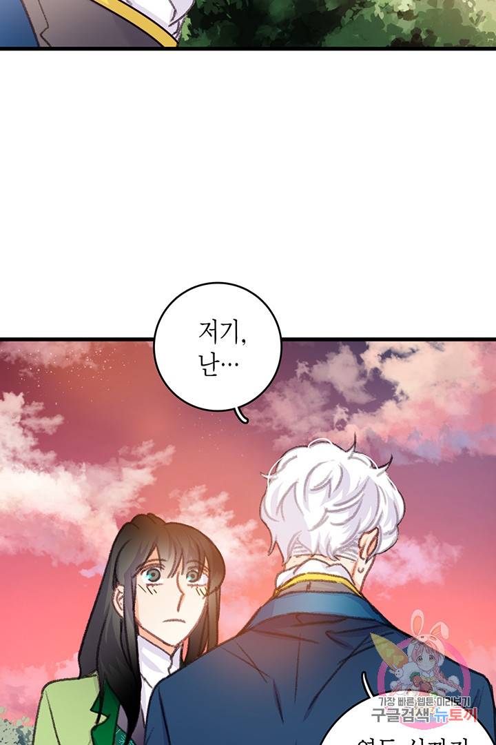 브링 더 러브  59화 14