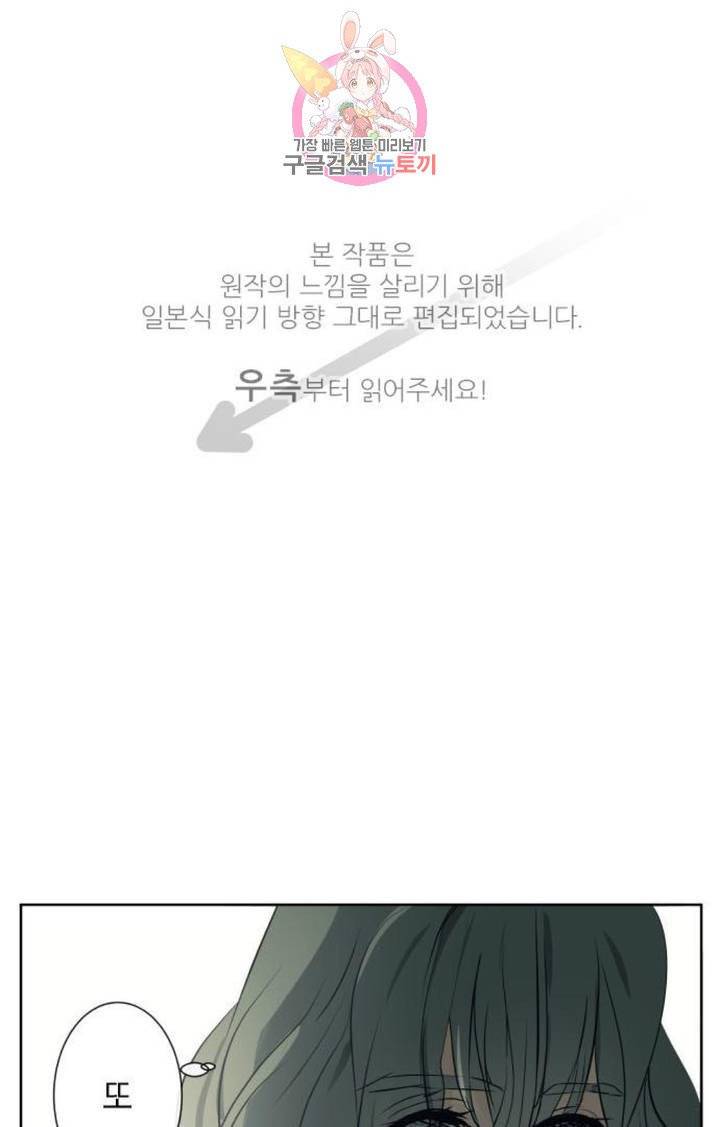 카카오79  205화 울타리 (10) 1