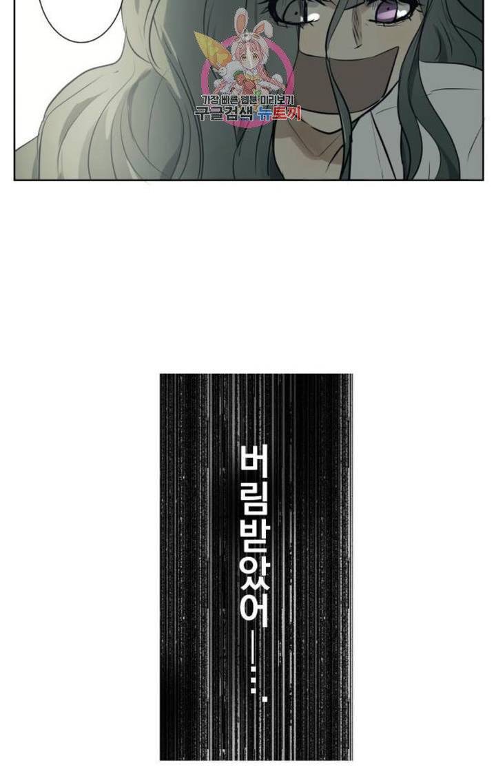 카카오79  205화 울타리 (10) 2
