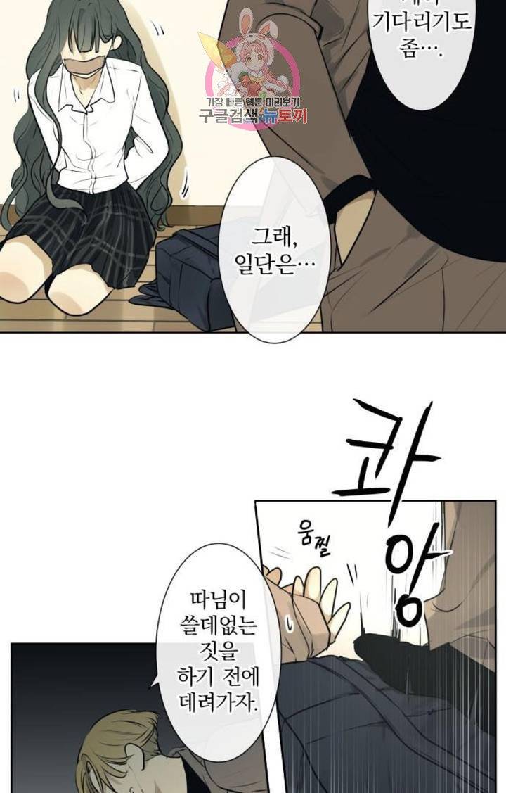 카카오79  205화 울타리 (10) 5