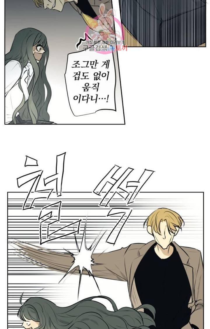 카카오79  205화 울타리 (10) 6