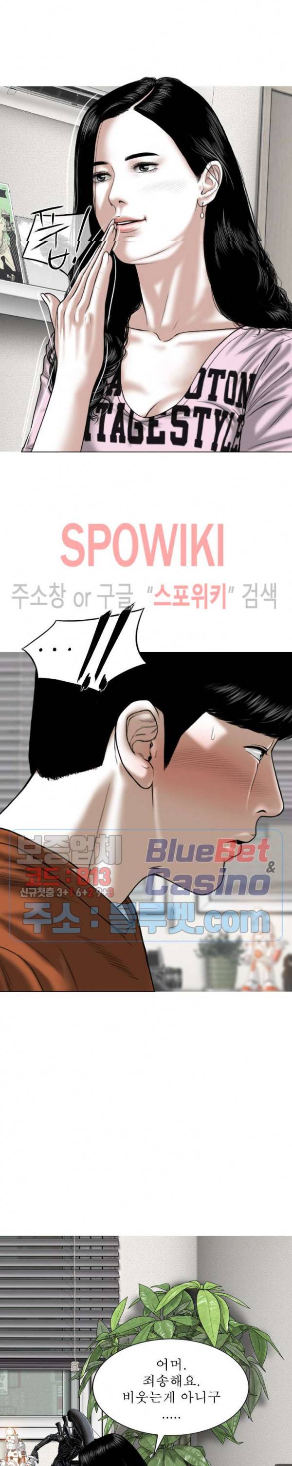 그저, 그녀 7화 2