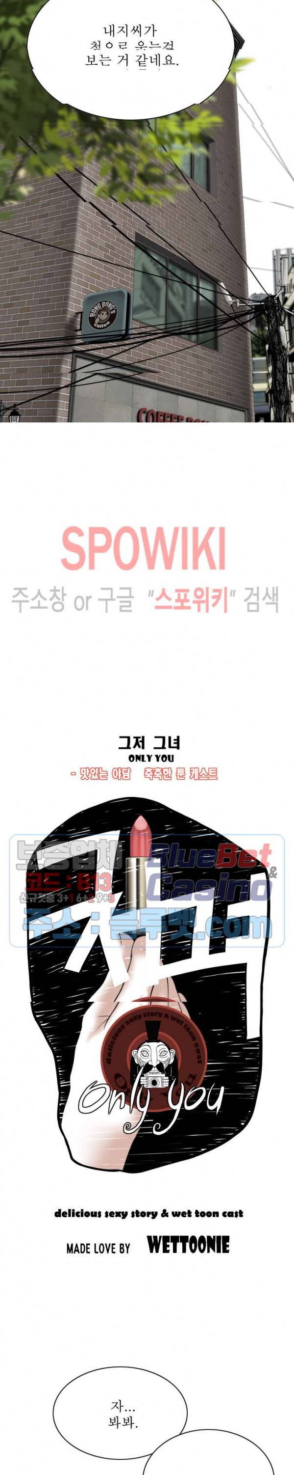 그저, 그녀 7화 4