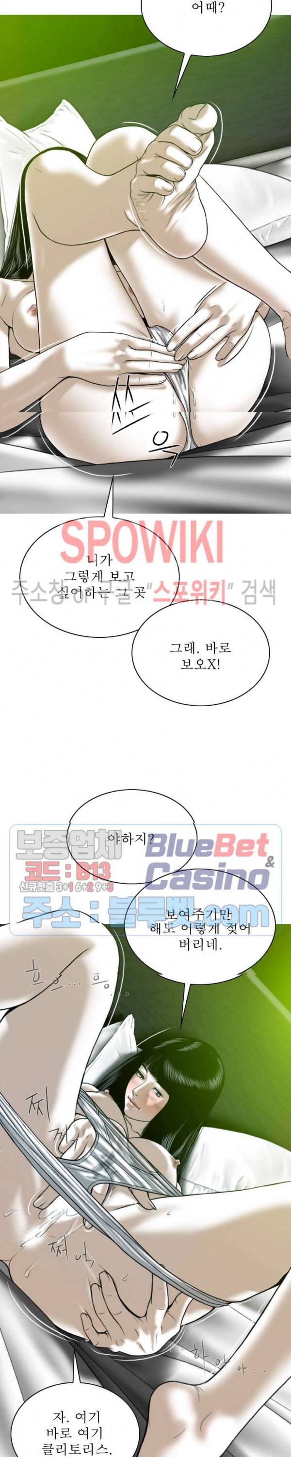 그저, 그녀 7화 5
