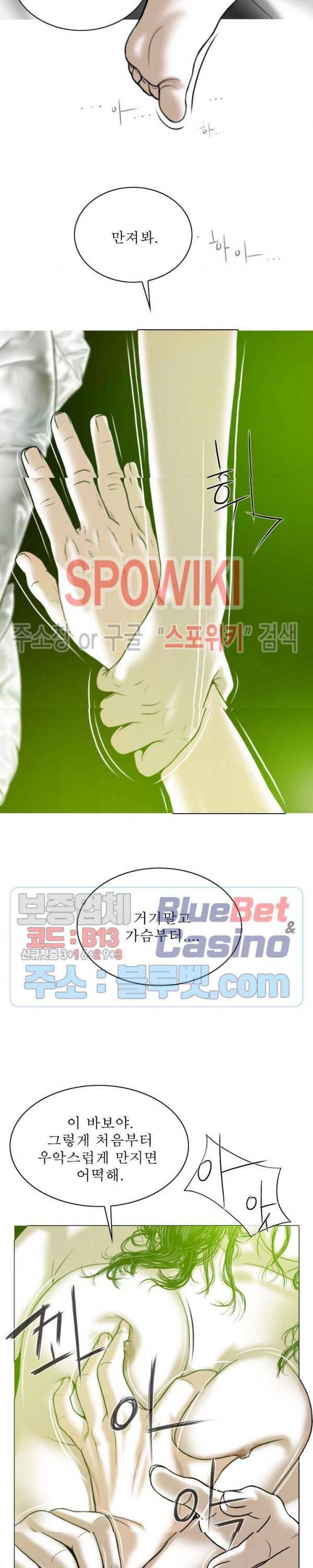 그저, 그녀 7화 6