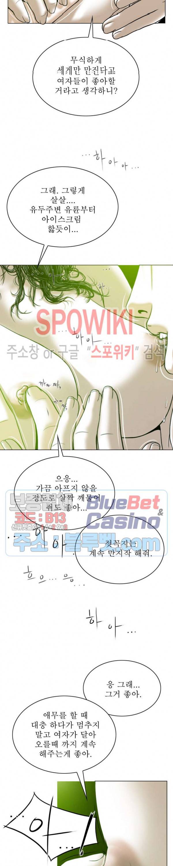 그저, 그녀 7화 7