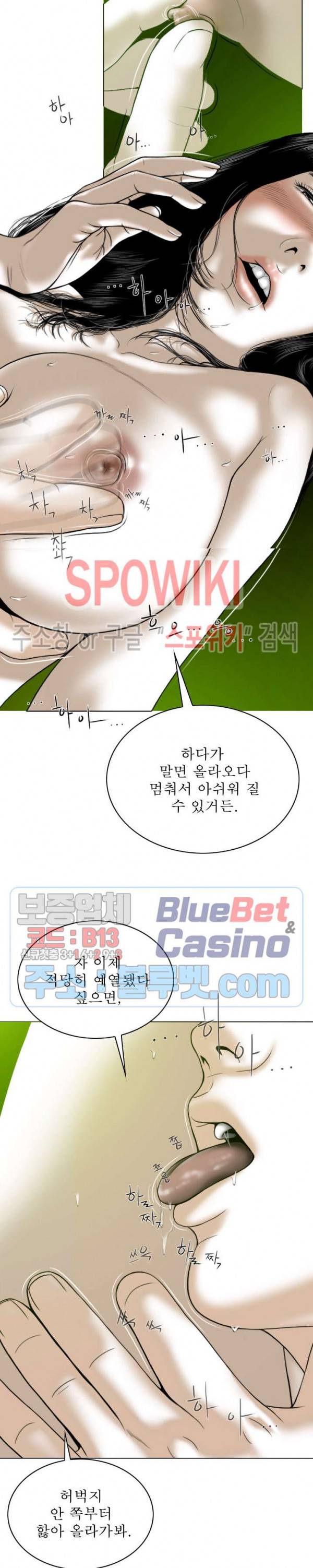 그저, 그녀 7화 8