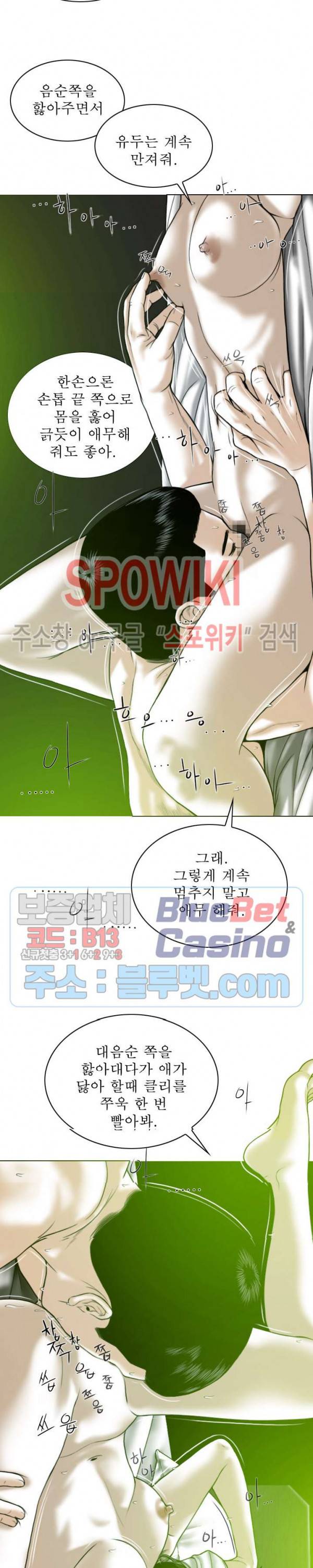 그저, 그녀 7화 9
