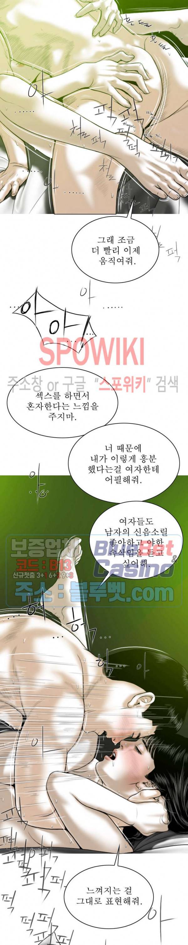 그저, 그녀 7화 11