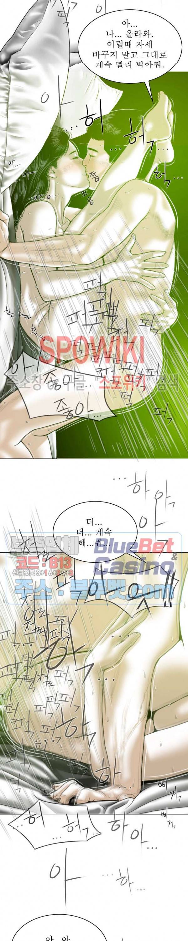 그저, 그녀 7화 12