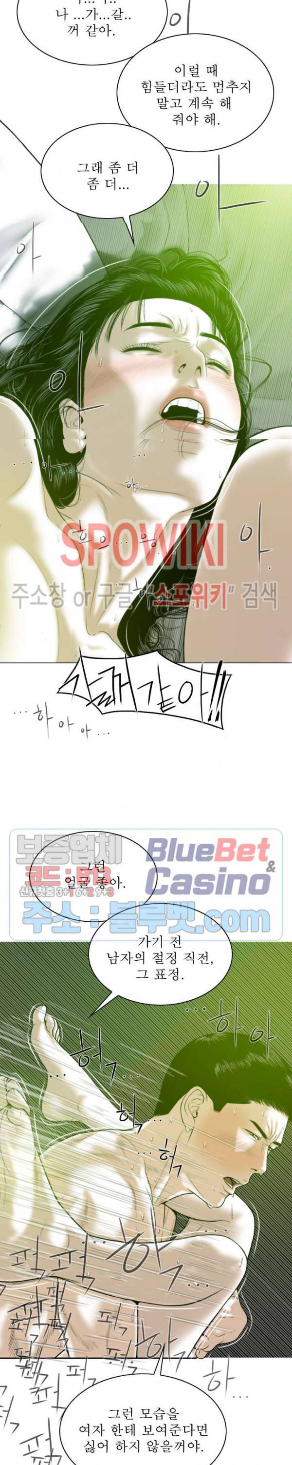 그저, 그녀 7화 13