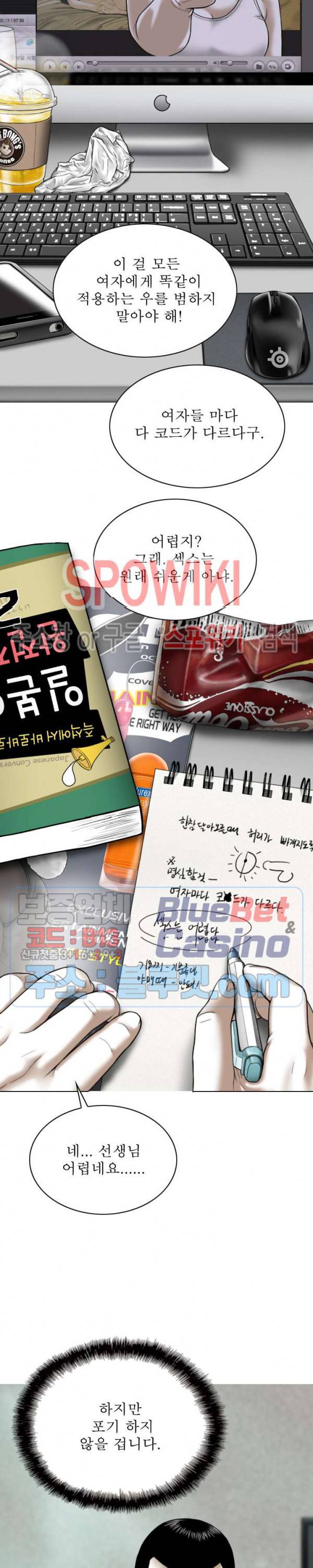 그저, 그녀 7화 16