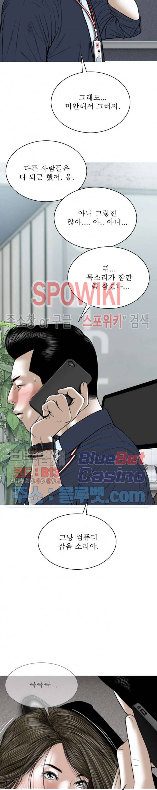 그저, 그녀 7화 21