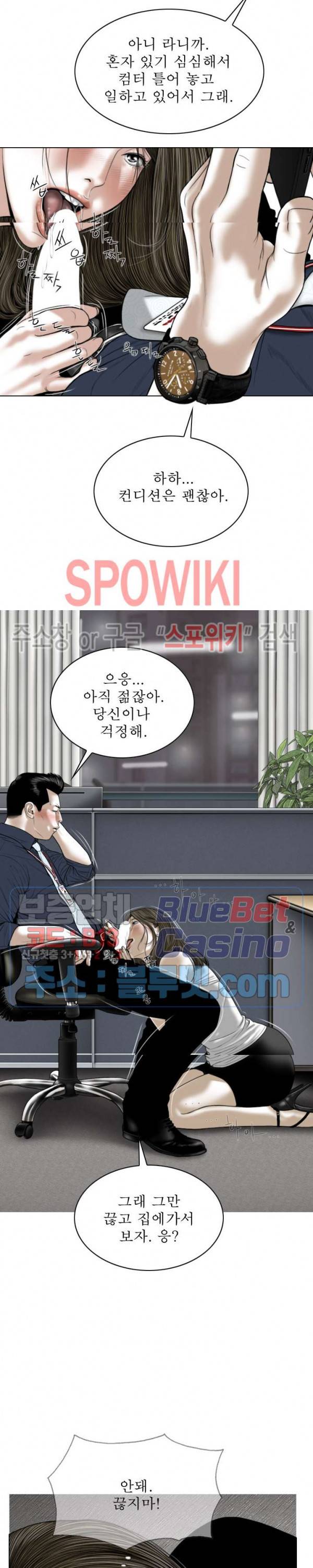 그저, 그녀 7화 22