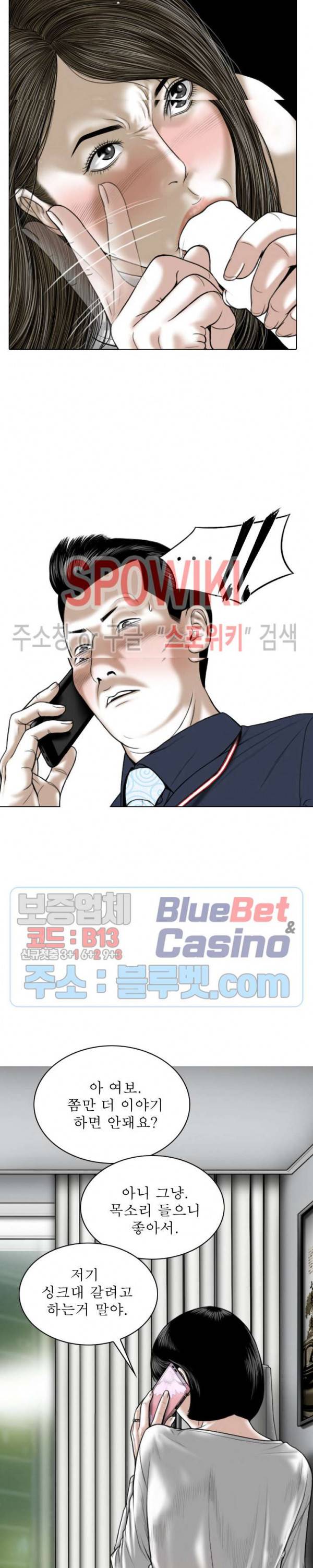 그저, 그녀 7화 23