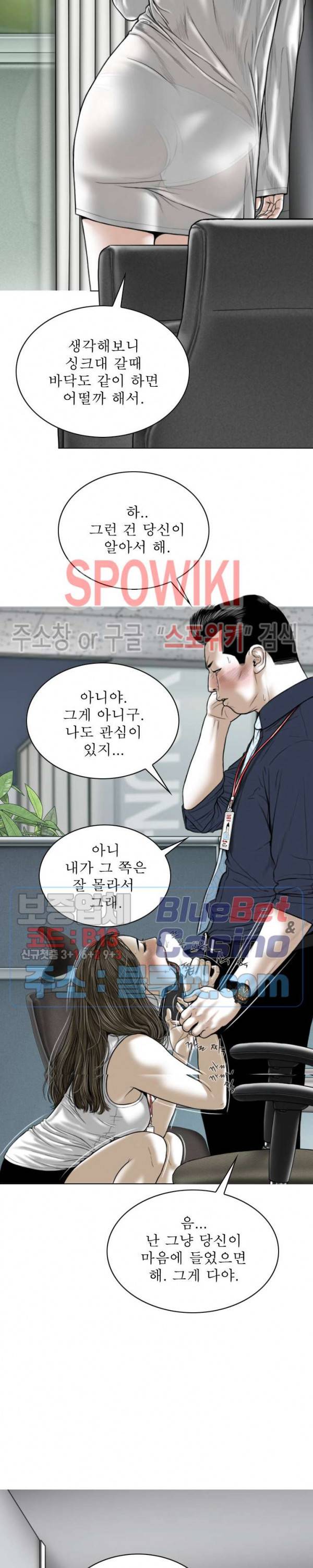 그저, 그녀 7화 24