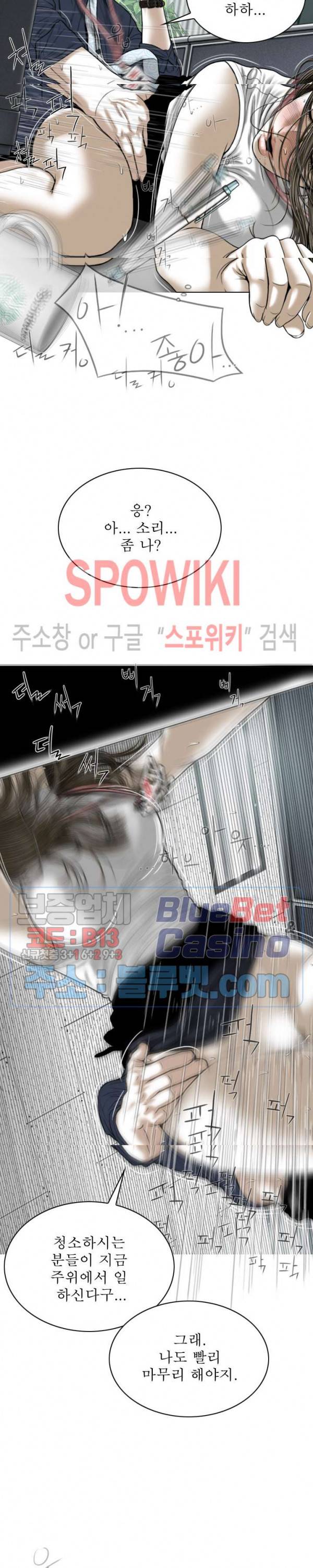 그저, 그녀 7화 27