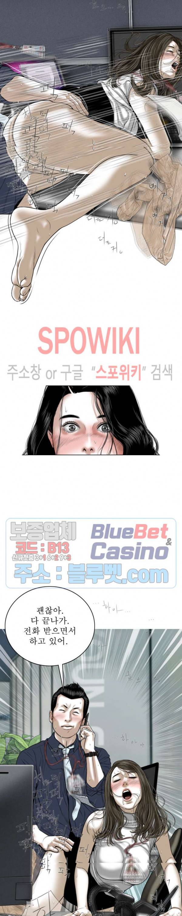 그저, 그녀 7화 31