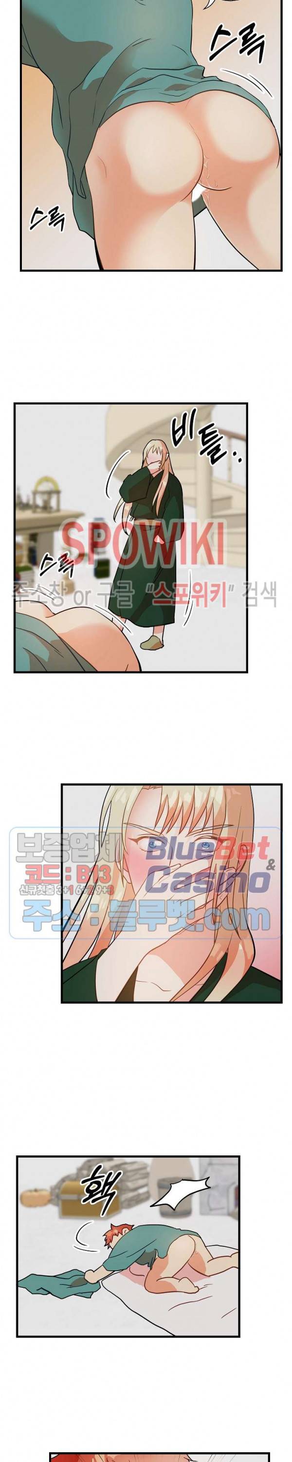 에로 마법사의 연구일지 4화 2