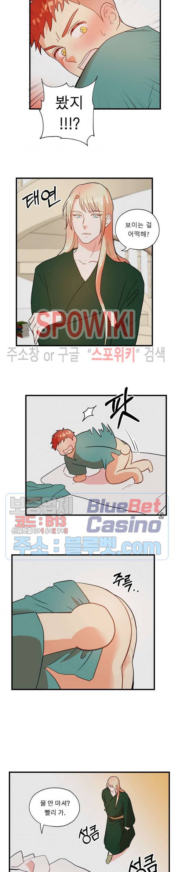 에로 마법사의 연구일지 4화 3