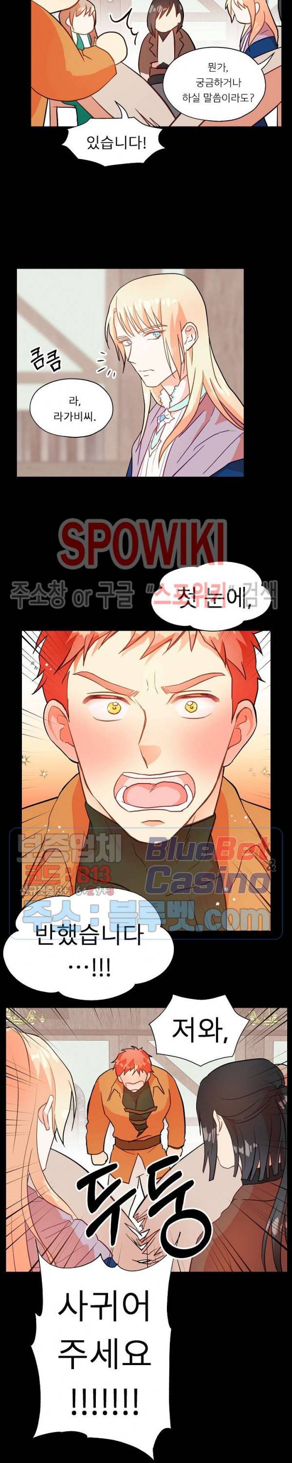 에로 마법사의 연구일지 4화 13