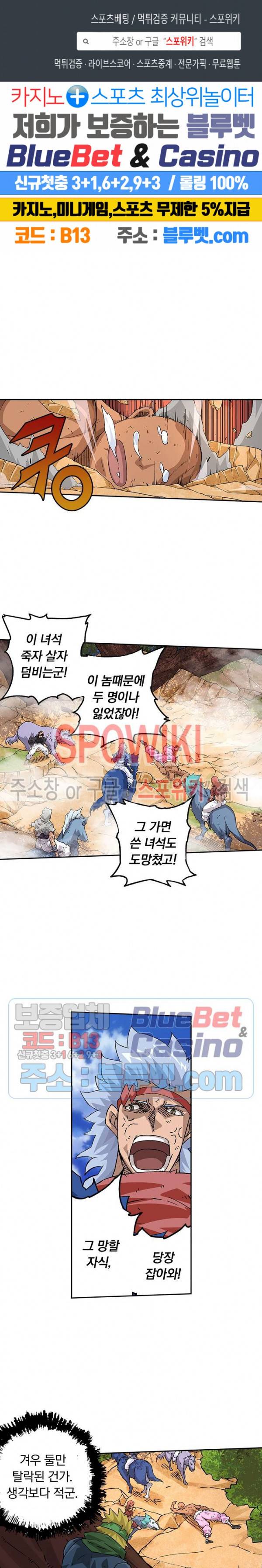 무권 157화 1