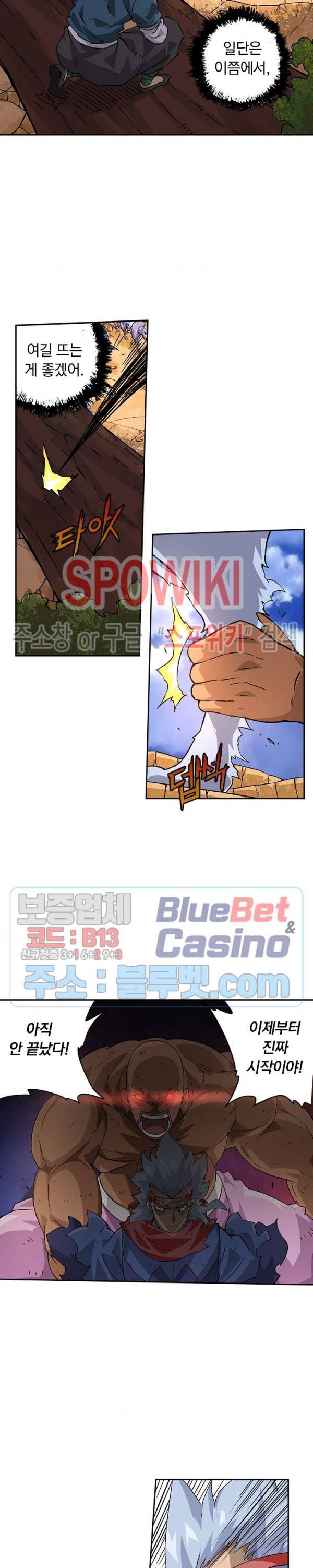 무권 157화 2