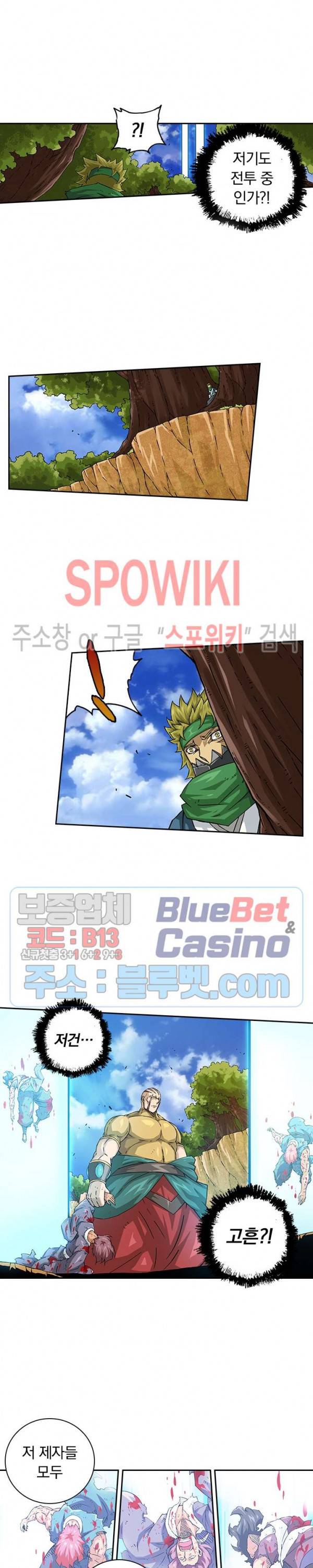 무권 157화 5