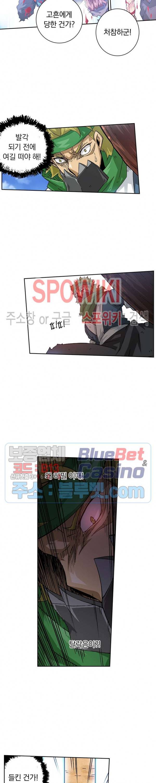 무권 157화 6
