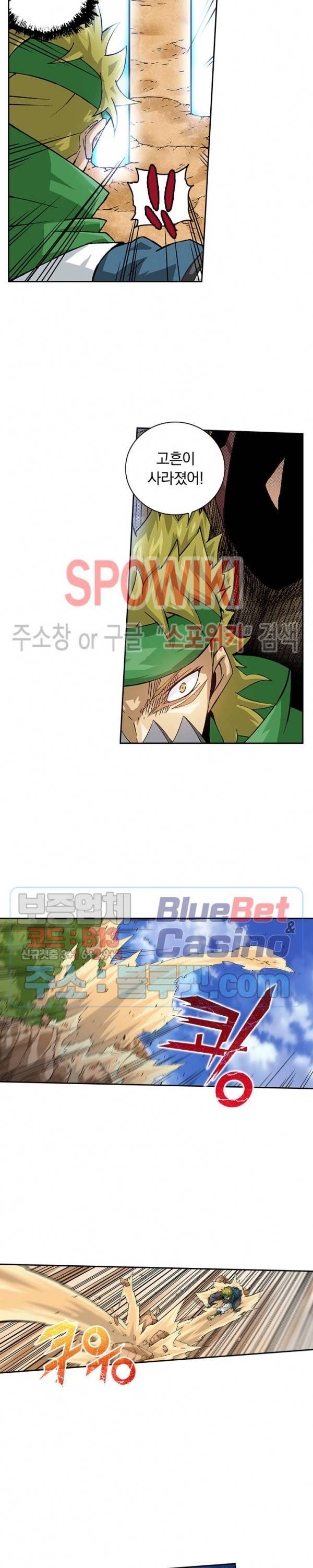 무권 157화 7
