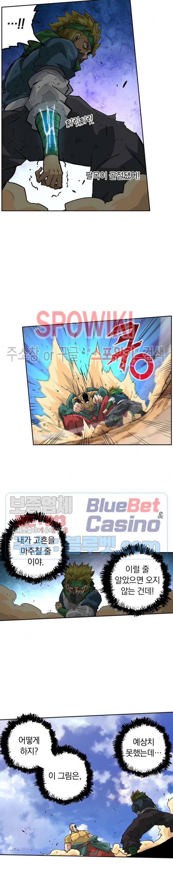 무권 157화 8