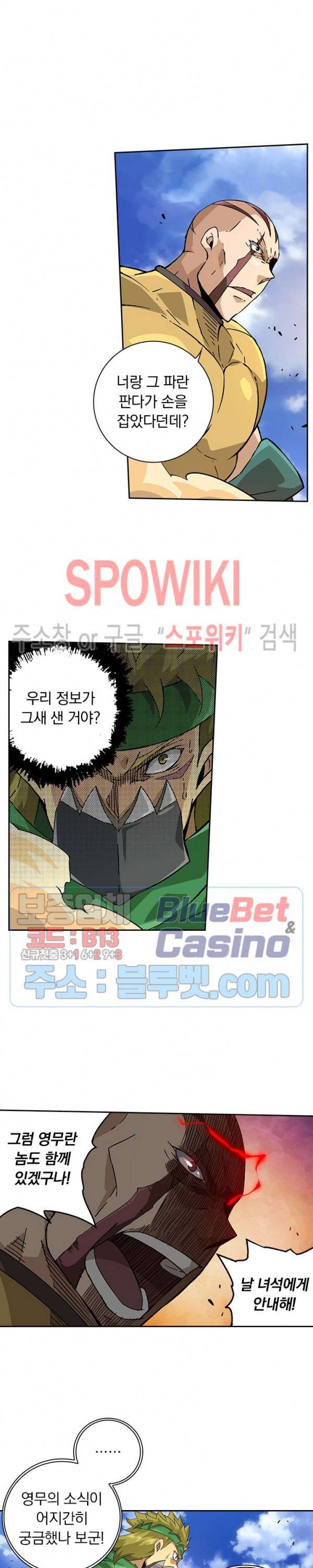 무권 157화 9