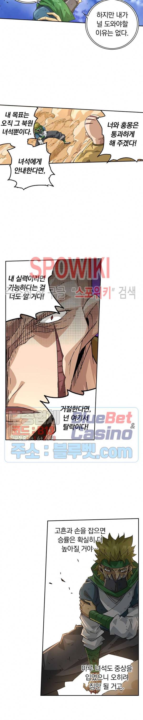 무권 157화 10
