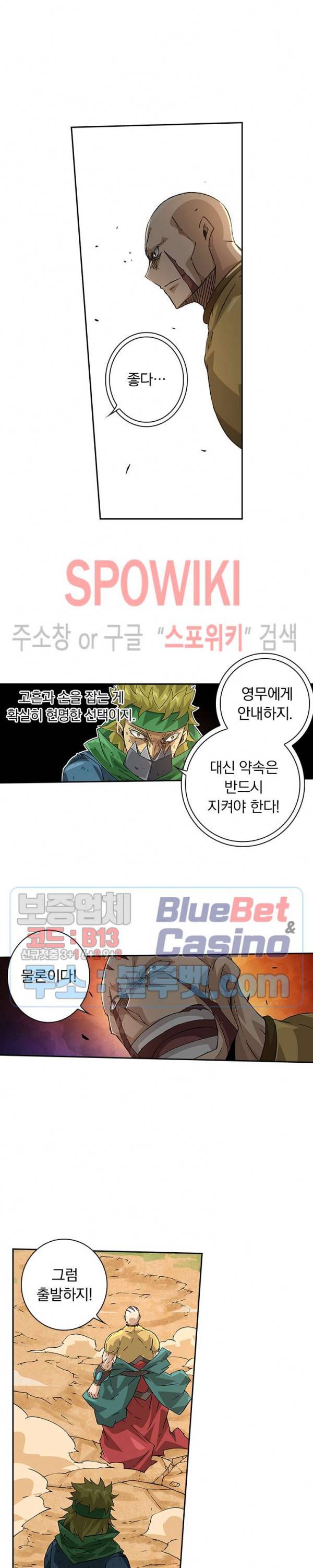 무권 157화 11