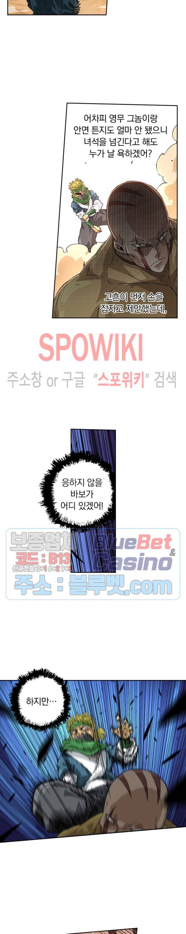 무권 157화 12